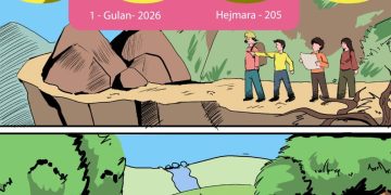 العدد 205 من مجلة مزكين