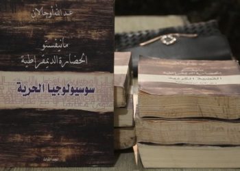 الإسلام الديمقراطي عند المفكر عبد الله أوجلان