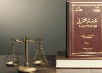 عن الدستور والدستوريّة في المشرق العربي