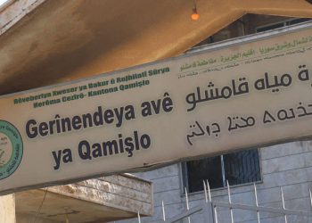 دائرة مياه قامشلو: مراقبة مستمرة للشبكات واستجابة فورية لمعالجة الشكاوى