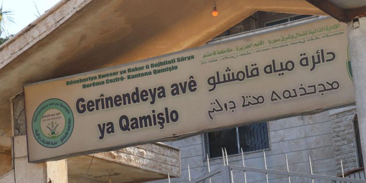 دائرة مياه قامشلو: مراقبة مستمرة للشبكات واستجابة فورية لمعالجة الشكاوى