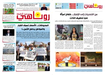 صحيفة روناهي العدد 2449
