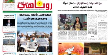 صحيفة روناهي العدد 2449