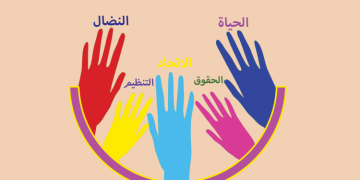في مواجهة الذكورية…المعركة مستمرة ومؤسسات ترفض الاستسلام