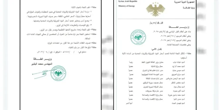 تشكيل لجنة دائمة لتسعير المحروقات