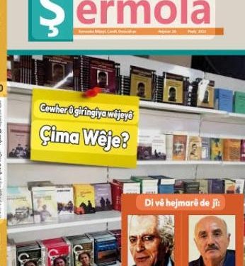 الصحف والمجلات الكردية في سوريا من النشأة السرية إلى العلنية