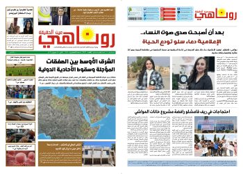 صحيفة روناهي العدد 2442