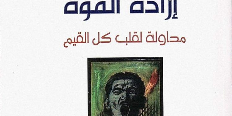 فلسفة القوة عند نيتشه