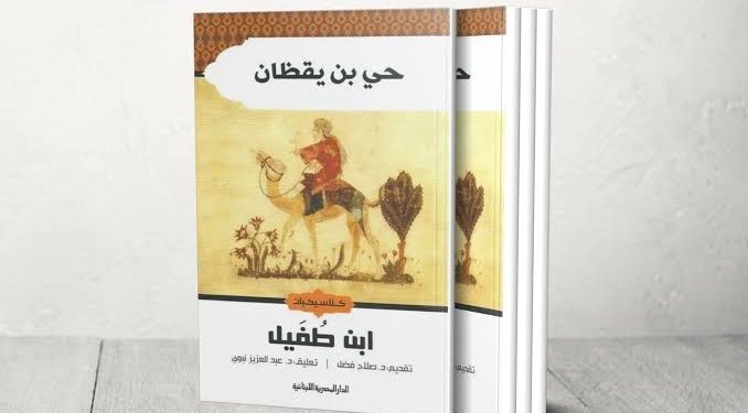 في استحالة «حي بن يقظان»  على ضوء اللسانيات والأنثروبولوجيا