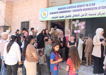 بسمة أمل.. أول مركز لتأهيل أطفال طيف التوحد في كوباني وروج آفا