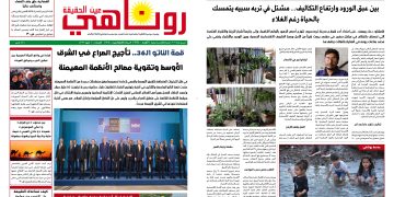صحيفة روناهي العدد 2464