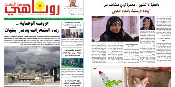 صحيفة روناهي العدد 2469