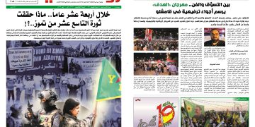 صحيفة روناهي العدد 2471-1437